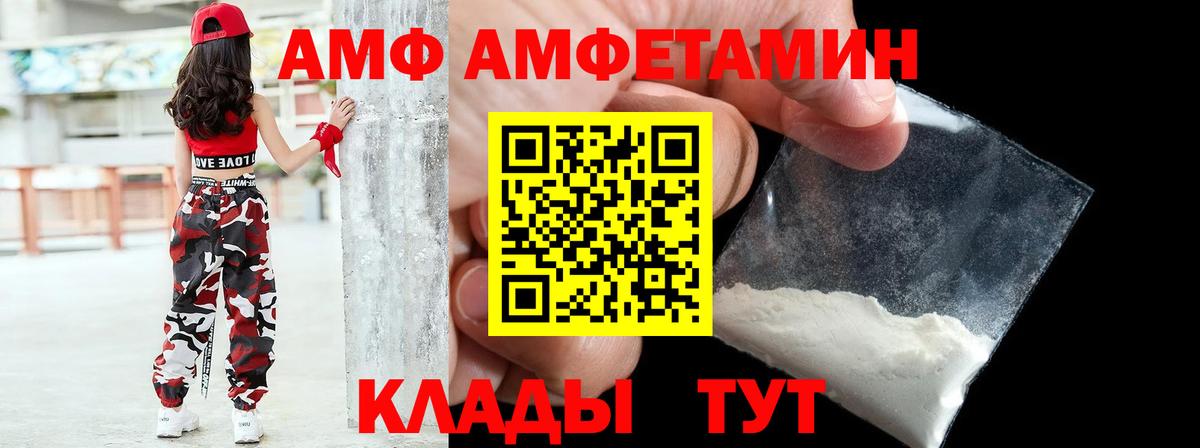 Донецк  АМФЕТАМИН Розовый  Вход с VPN 