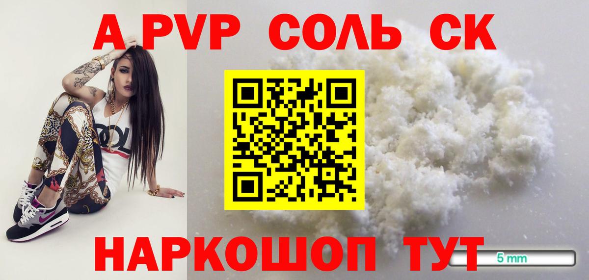 Донецк  Alfa_PVP  Вход с VPN  A PVP VHQ 