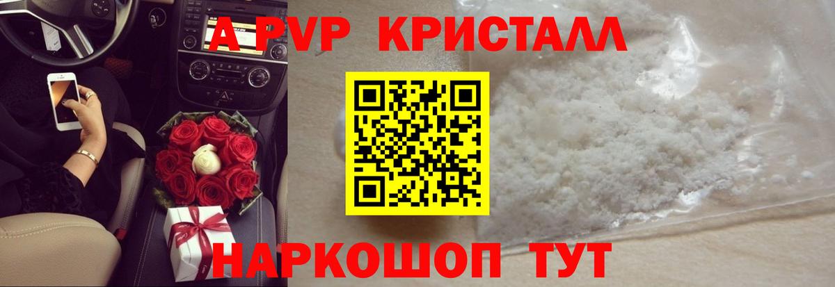 Alpha-PVP СК КРИС Донецк