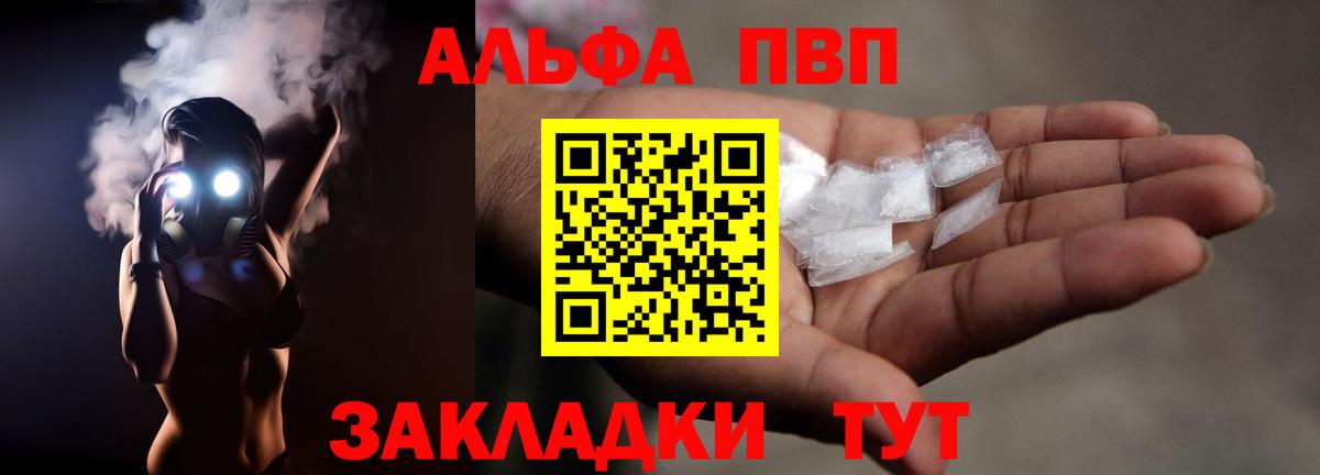 APVP Соль Донецк