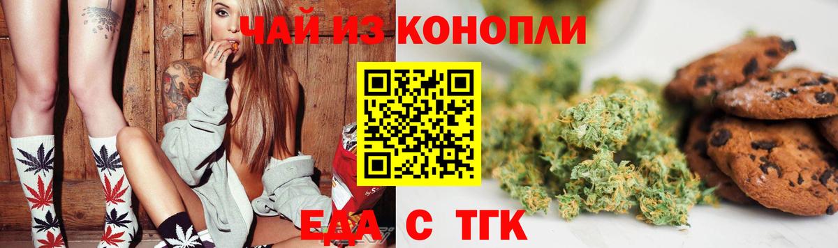 Донецк  Cannafood марихуана  Вход с VPN 
