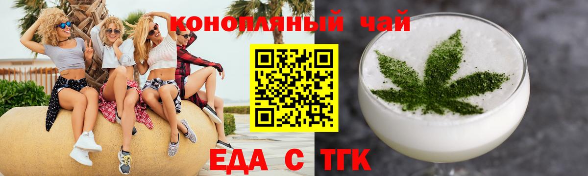 Canna-Cookies марихуана  Донецк 