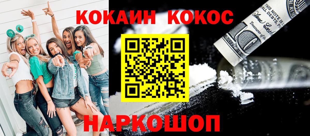 COCAIN  Вход с VPN  COCAIN Fish Scale  Донецк  COCAIN Columbia 