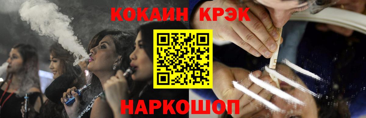 КОКАИН Боливия Донецк
