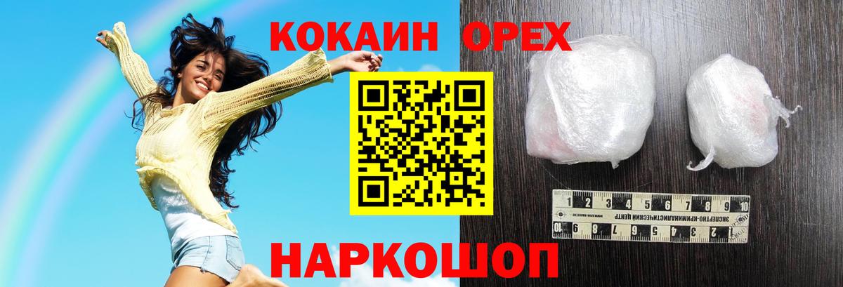 Cocaine Боливия  Донецк  COCAIN Fish Scale 