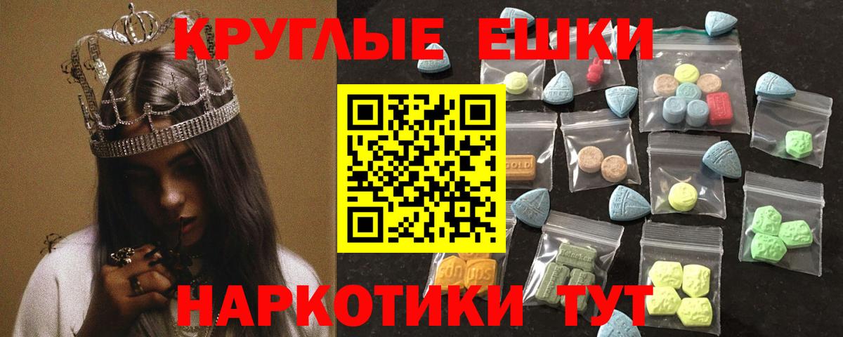 ЭКСТАЗИ Дубай  ЭКСТАЗИ 300 mg  Донецк 