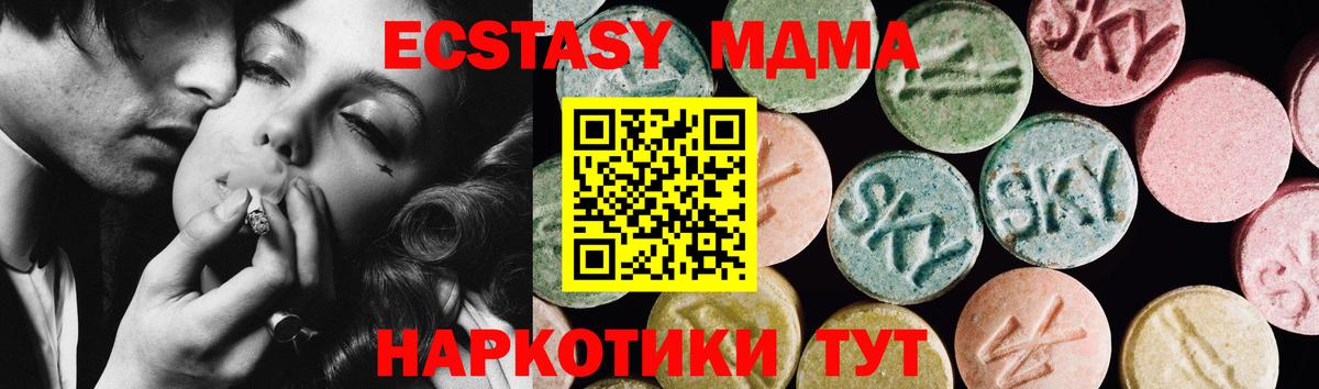 Ecstasy таблы Донецк