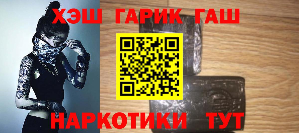 Донецк  Гашиш 40% ТГК  Вход с VPN 