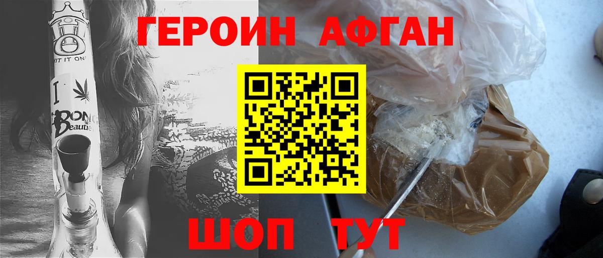 ГЕРОИН герыч  Героин  Донецк  Вход с VPN 