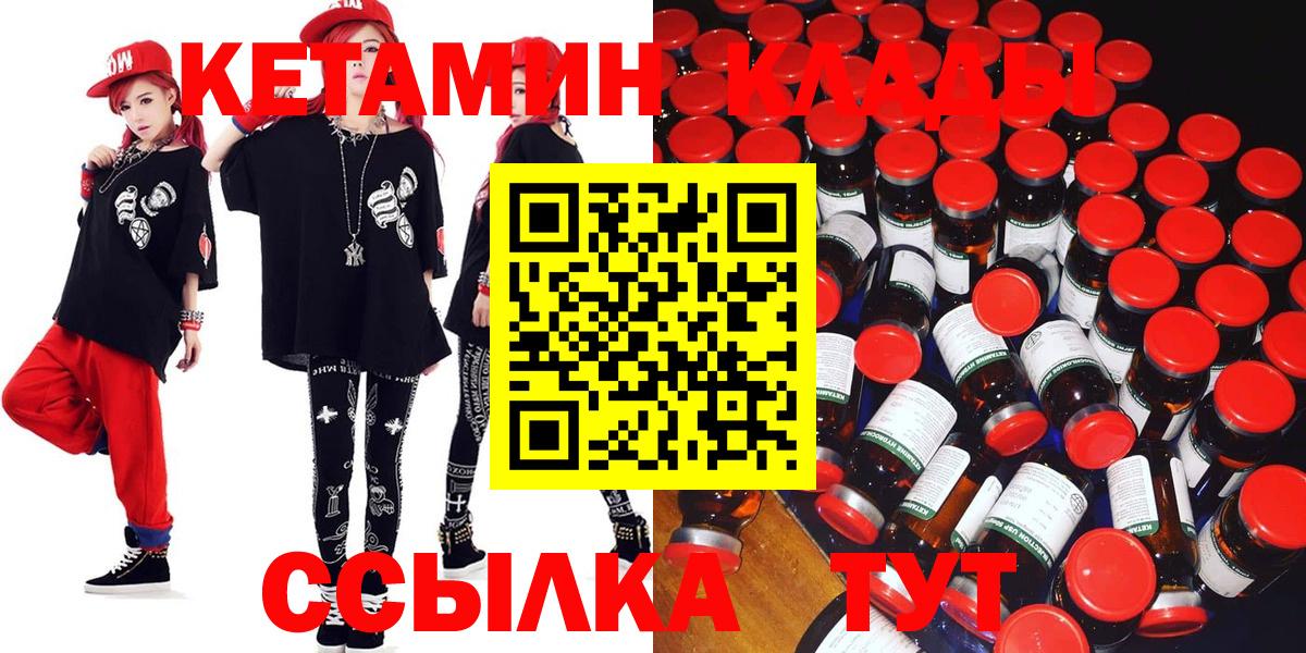 Кетамин ketamine  MEGA зеркало  КЕТАМИН ketamine  Донецк 