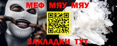 меф Апшеронск