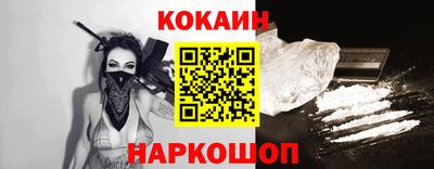 кокаин Аргун