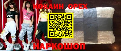 кокаин Аргун