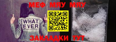 мяу мяу мука Ливны