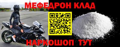 мяу мяу мука Ливны