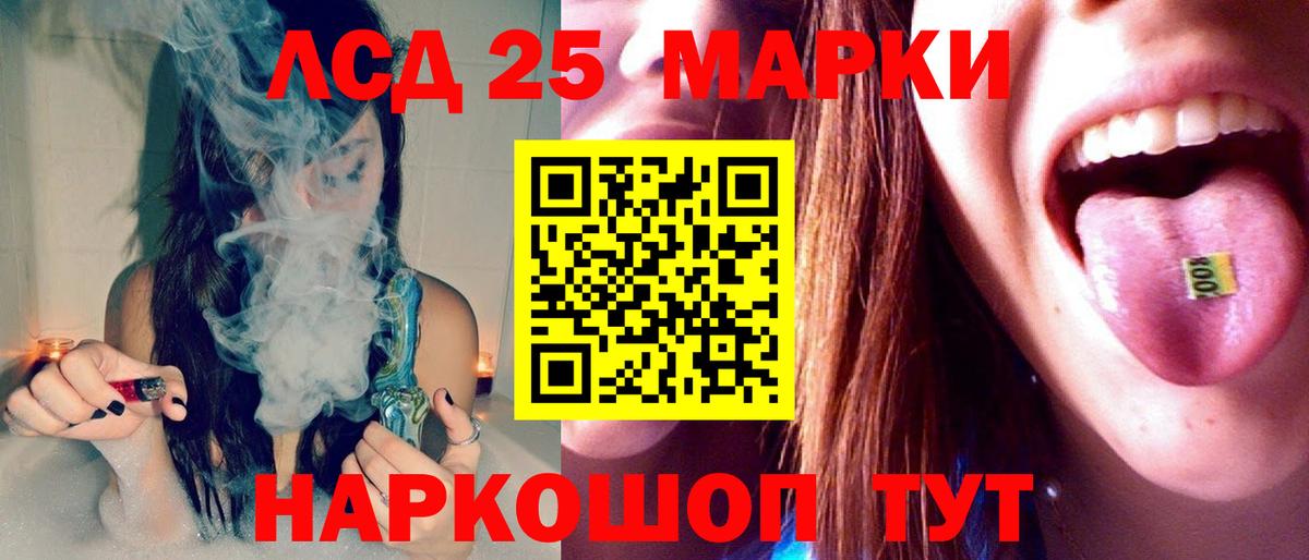 ЛСД экстази кислота  Лсд 25 экстази кислота  Донецк 