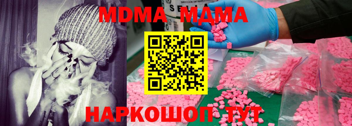 MDMA Molly Донецк