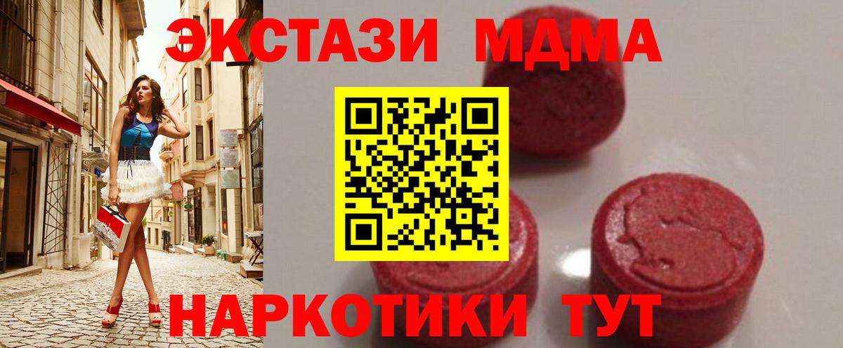 МДМА молли  MDMA Molly  MDMA  Донецк 