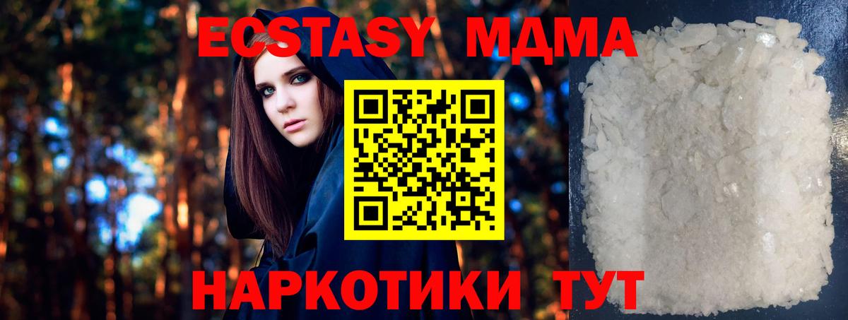 Донецк  MDMA  МДМА молли  Вход с VPN  МДМА crystal 