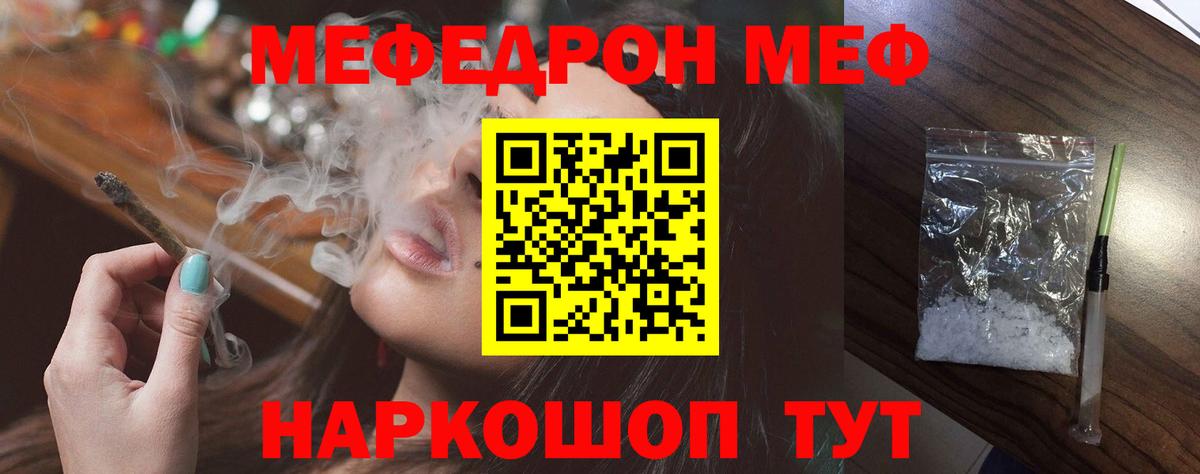 МЕФ  Донецк