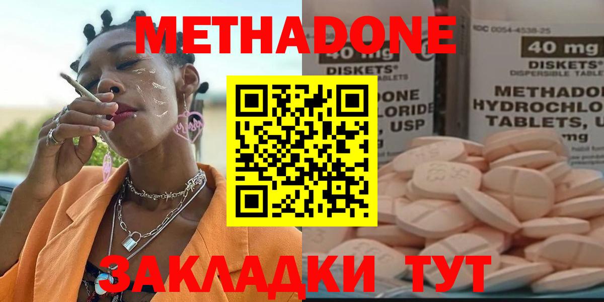 МЕТАДОН мёд  Донецк 
