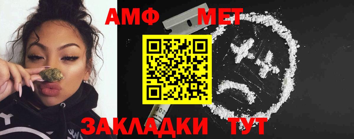 Донецк  Метамфетамин пудра  МЕТАМФЕТАМИН  Вход с VPN  Метамфетамин пудра 