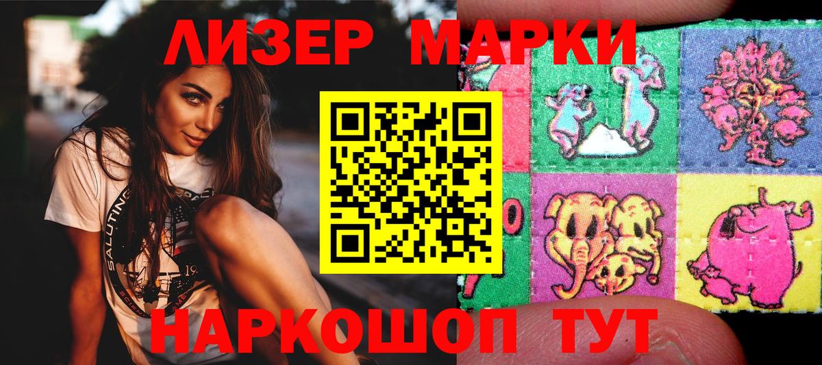 Марки NBOMe  Вход с VPN  Донецк  Марки N-bome 1,8мг 