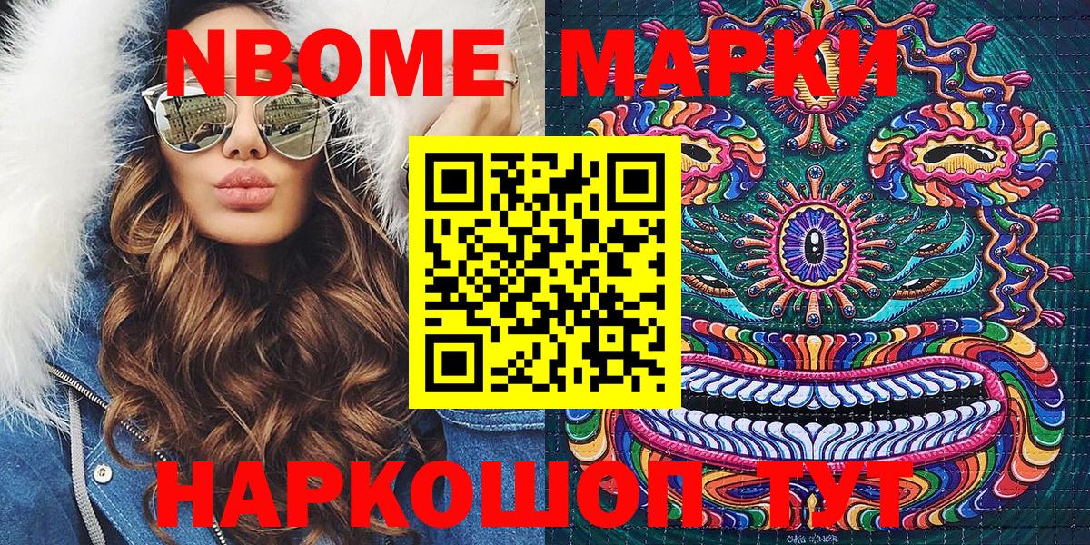 Наркотические марки 1,8мг  Донецк  Наркотические марки 1,8мг 