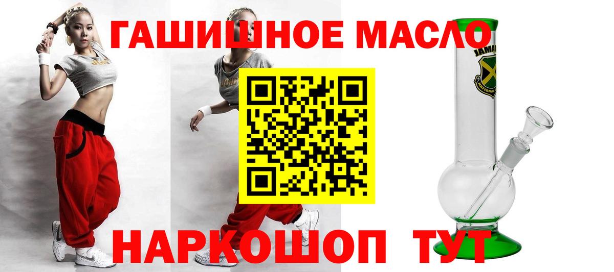 Донецк  Дистиллят ТГК гашишное масло  Вход с VPN  ТГК гашишное масло 