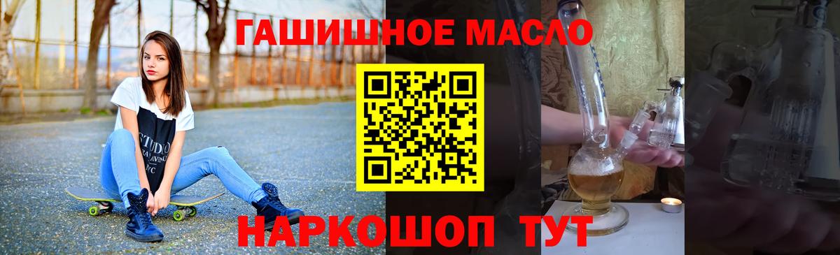 Дистиллят ТГК THC oil Донецк